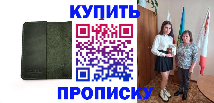 временная регистрация для всех в Немане
