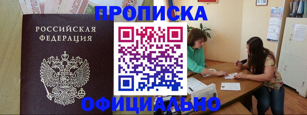 прописка иностранных граждан в Немане