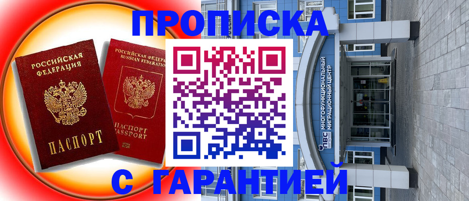 временная регистрация 2026 в Немане